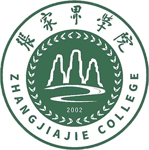 张家界学院校徽